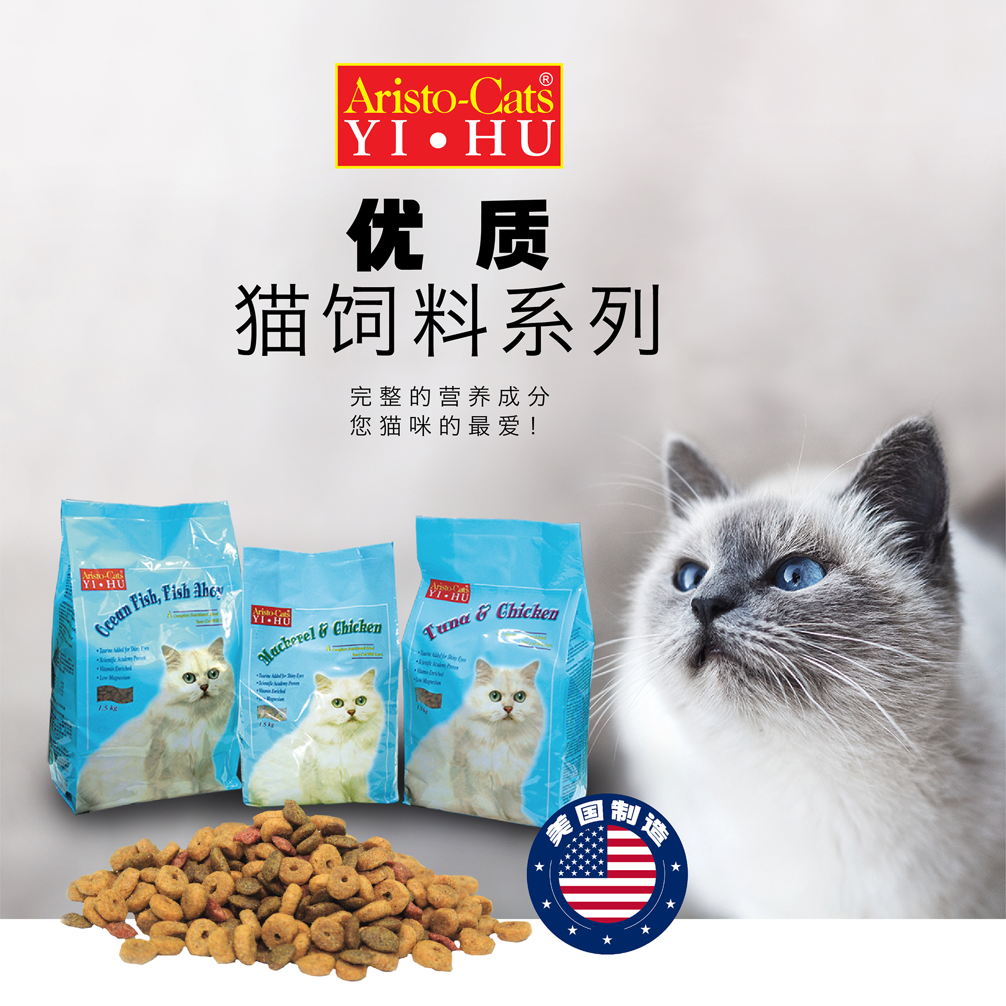 AC Dry Food Web Post-C-01.jpg